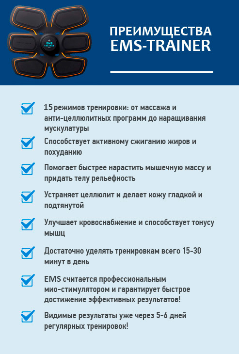 EMS-Trainer